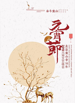 2019年生態(tài)重山幸?？丛頃媰?>
        </a>
         	      <div   id=