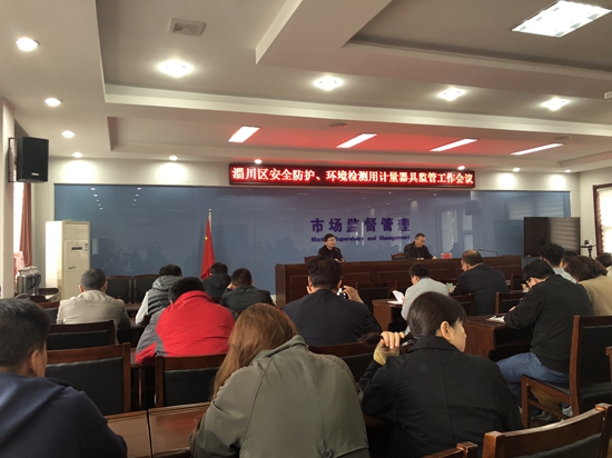 魯中水泥參加區(qū)市場(chǎng)管理監(jiān)督局工作會(huì)議30