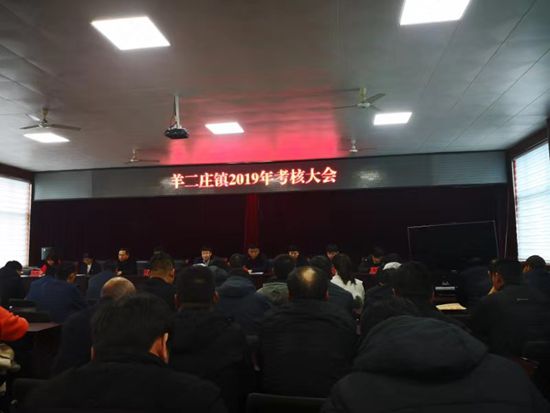 黃驊三陽參加鎮(zhèn)政府年度會議53