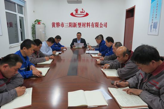 2020年工作會(huì)議專(zhuān)題報(bào)道：黃驊三陽(yáng)組織學(xué)習(xí)工作報(bào)告92