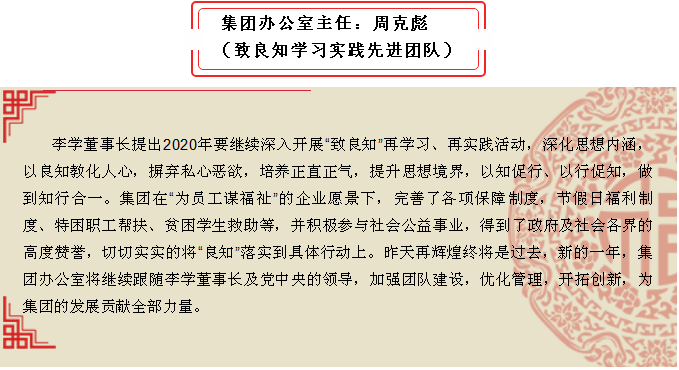 2020年工作會議專題報(bào)道：聽報(bào)告 談體會（二）30
