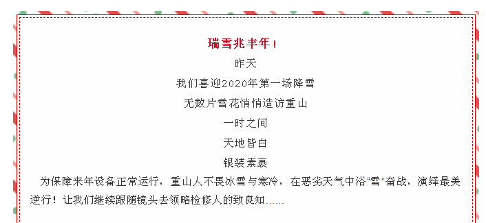 大修進(jìn)行時(shí)，這里有一群可愛的重山人......41