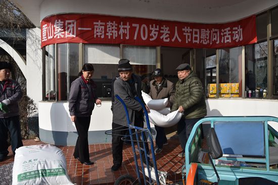 心系鄉(xiāng)親 情暖萬家 ——重山集團(tuán)開展南韓村70歲老人節(jié)日慰問活動(dòng)73