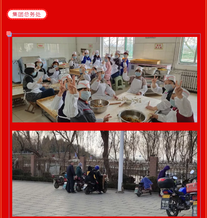 重山集團(tuán)2020致良知在路上--除夕夜的堅(jiān)守，致敬最美重山人（二）14