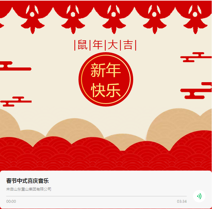 重山集團2020致良知在路上--春節(jié)里重山人的堅守是最美的風景（四）71