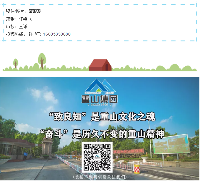 重山集團黨總支關于積極響應區(qū)委組織部《關于在新型冠狀病毒感染的肺炎防控工作中充分發(fā)揮基層黨組織和共產(chǎn)黨員作用的倡議書》的通知38