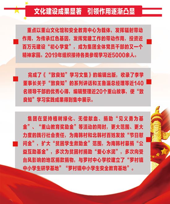 2020年工作報(bào)告再學(xué)習(xí)、再落實(shí)85