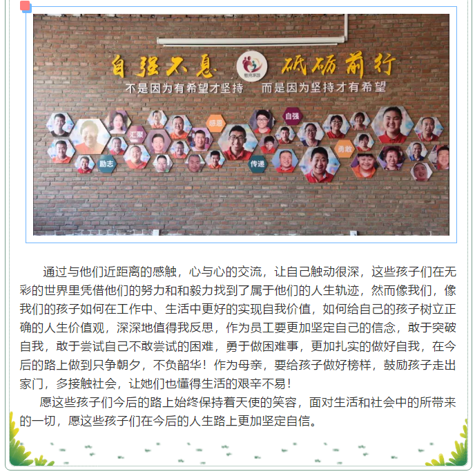 【致良知--心得分享】愛與希望同在--運營中心致良知公益行活動有感2