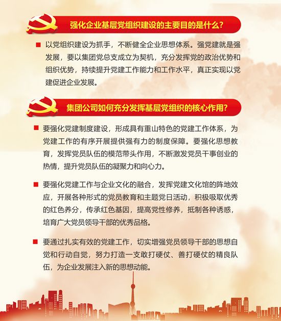 2020年工作報告再學習、再落實（二）54