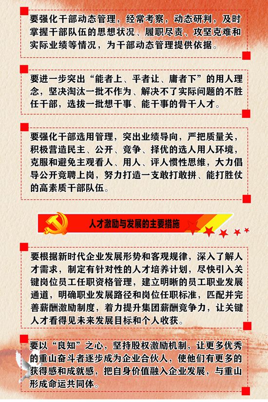 2020年工作報告再學(xué)習(xí)、再落實(shí)（三）51