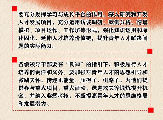 2020年工作報告再學(xué)習(xí)、再落實(shí)（三）51