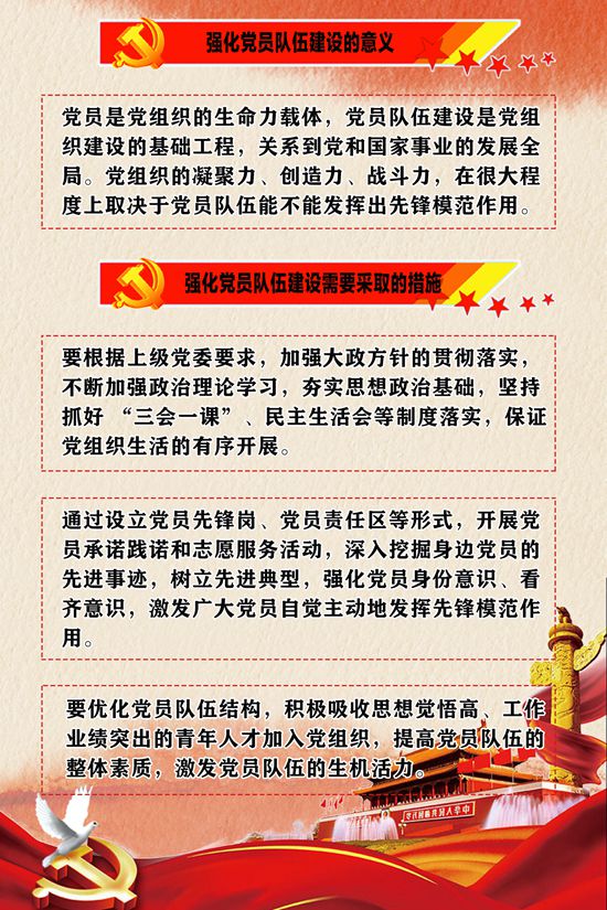 2020年工作報告再學(xué)習(xí)、再落實(shí)（三）51