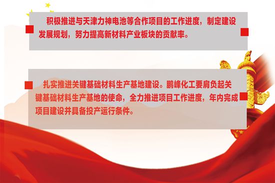 2020年工作報告再學(xué)習(xí)、再落實（四）0