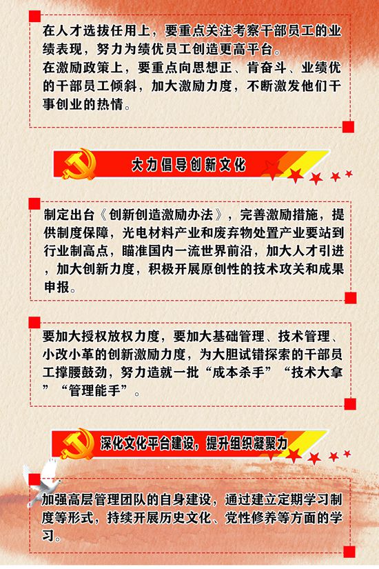 2020年工作報(bào)告再學(xué)習(xí)、再落實(shí)（五）38