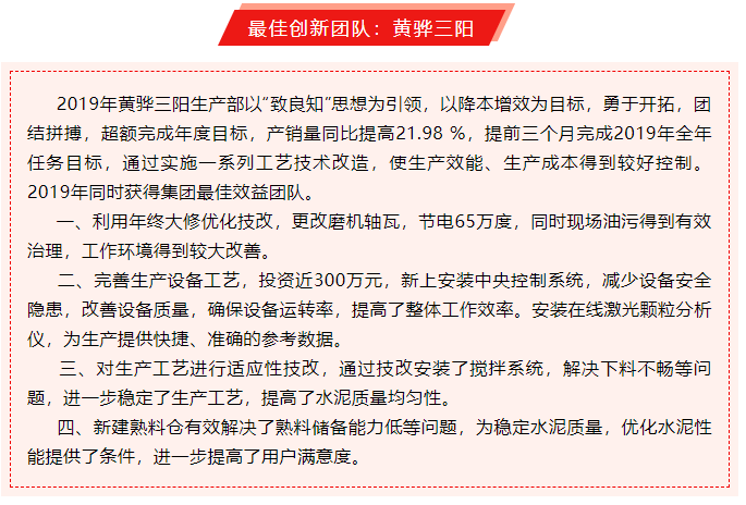 2019年度先進集體、先進個人事跡回放93