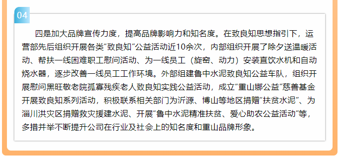 2019年度先進(jìn)集體、先進(jìn)個(gè)人事跡回放90