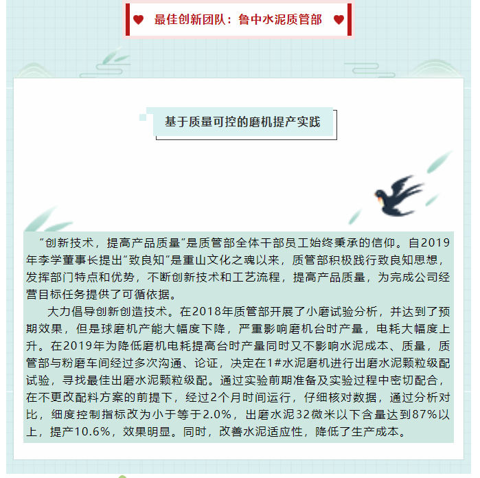 2019年先進集體、先進個人事跡回放（三）63