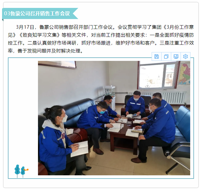 【新聞集錦】重山思沃瑞、魯蒙公司、集團(tuán)辦公室開展環(huán)境監(jiān)測等工作43