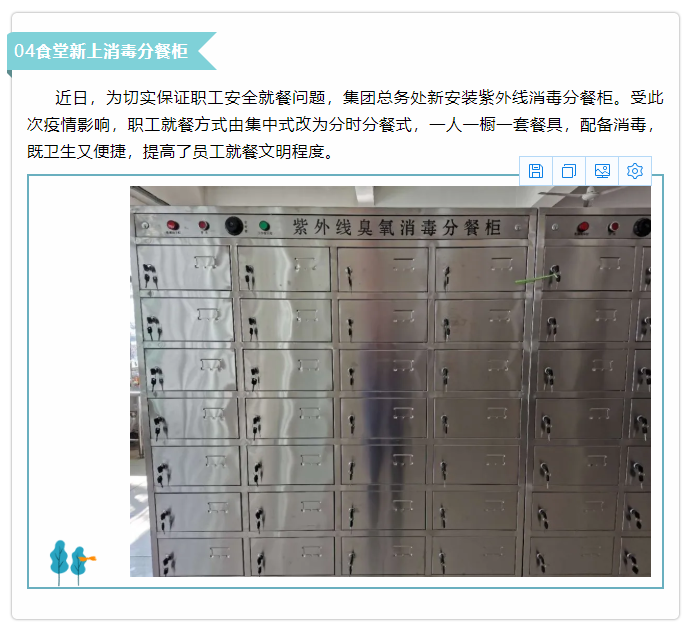【新聞集錦】重山思沃瑞、魯蒙公司、集團(tuán)辦公室開展環(huán)境監(jiān)測等工作43