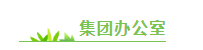 植樹綠化進行時70
