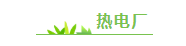 植樹綠化進行時70