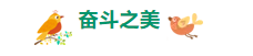 【重山影像】重山春已到 奮斗正當(dāng)時（二）20
