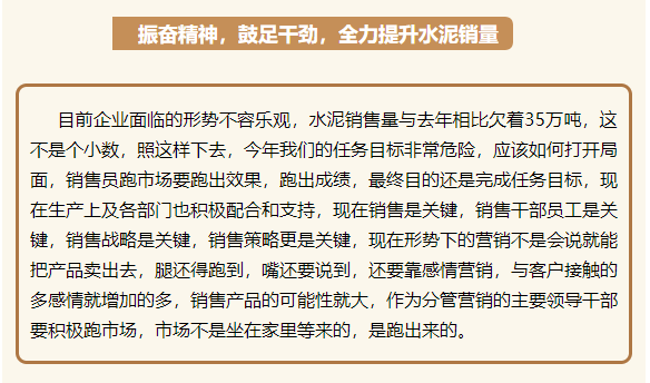 加強職業(yè)道德修養(yǎng)，內外并舉提升企業(yè)效益 ——李學董事長在2015年5月6日正職干部會議上的講話（三）97