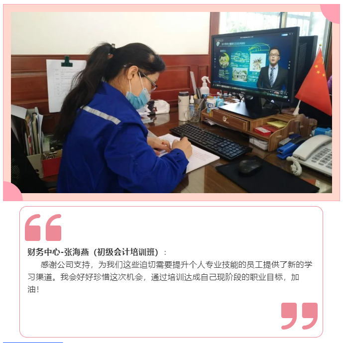 定制化培訓(xùn)，點(diǎn)燃員工學(xué)習(xí)熱情6