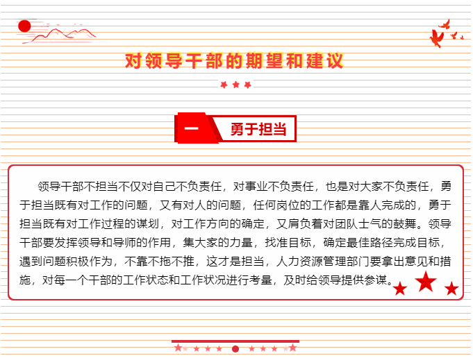 增強(qiáng)內(nèi)生動力 激發(fā)工作熱情 ——李學(xué)董事長2015年6月5日部門正職干部會議講話（五）81