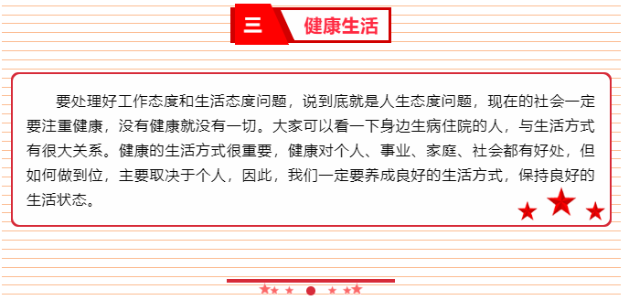 增強(qiáng)內(nèi)生動力 激發(fā)工作熱情 ——李學(xué)董事長2015年6月5日部門正職干部會議講話（五）81