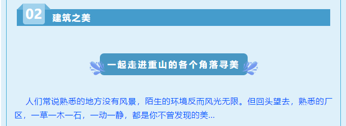 【重山影像】重山春已到 奮斗正當(dāng)時(shí)（六）25