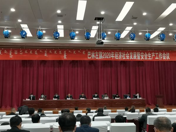 魯蒙公司參加巴林左旗工作會(huì)議60