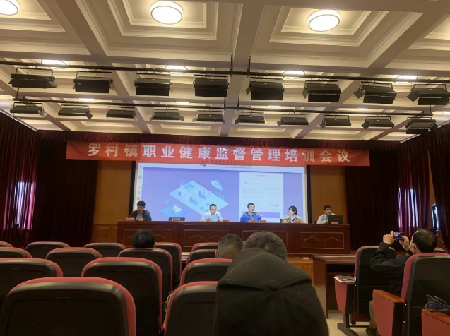 魯中水泥參加職業(yè)健康監(jiān)督管理培訓(xùn)會議98