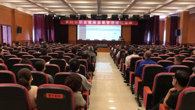 魯中水泥參加職業(yè)健康監(jiān)督管理培訓(xùn)會議98