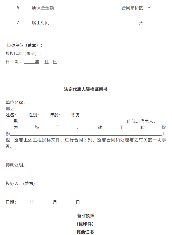 【鵬峰化工】招標公告34