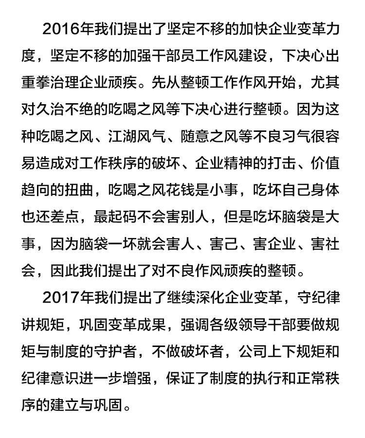 【學(xué)講話 促發(fā)展】“致良知”思想再學(xué)習(xí)、再實踐——李學(xué)董事長在2020年首次領(lǐng)導(dǎo)干部集體學(xué)習(xí)上的講話（十九）27