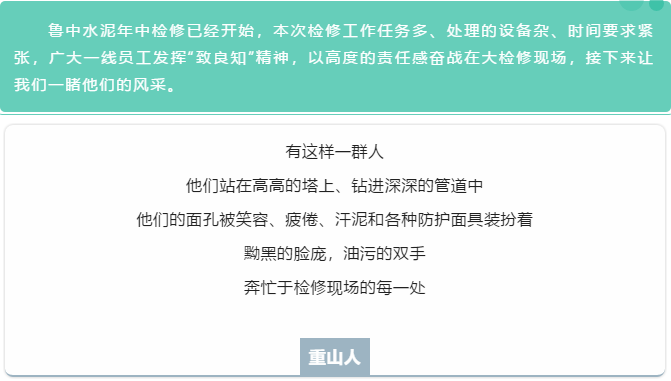 【重山影像】你認(rèn)真檢修的樣子 真帥！37