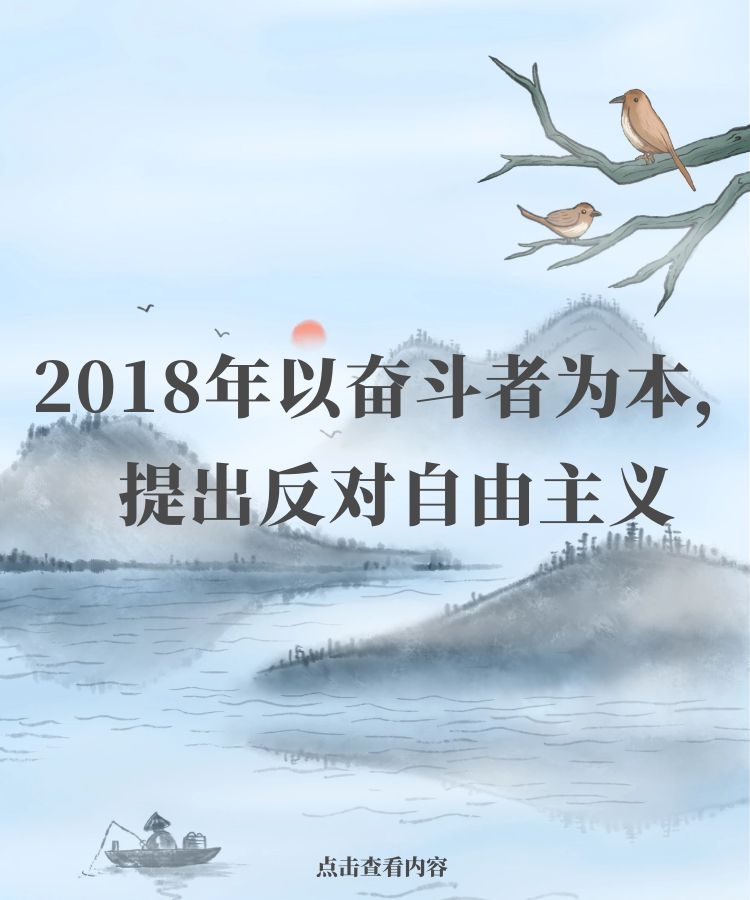 【學講話 促發(fā)展】“致良知”思想再學習、再實踐——李學董事長在2020年首次領導干部集體學習上的講話（二十）72