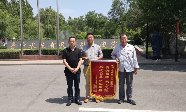 魯中水泥黨支部開展精準扶貧活動55