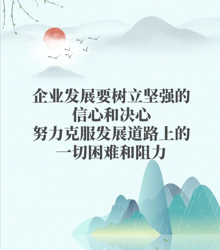 【學講話 促發(fā)展】“致良知”思想再學習、再實踐——李學董事長在2020年首次領(lǐng)導干部集體學習上的講話（二十一）52