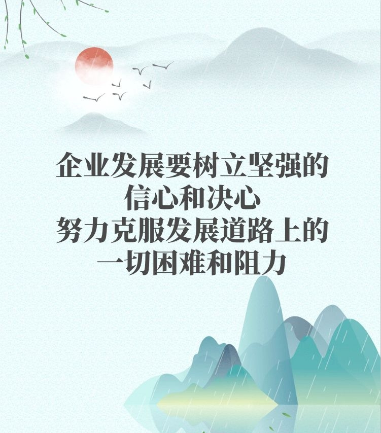【學講話 促發(fā)展】“致良知”思想再學習、再實踐——李學董事長在2020年首次領(lǐng)導干部集體學習上的講話（二十一）52