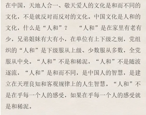 【學講話 促發(fā)展】“致良知”思想再學習、再實踐——李學董事長在2020年首次領導干部集體學習上的講話（二十二）85