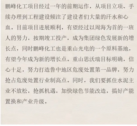 【學講話 促發(fā)展】“致良知”思想再學習、再實踐——李學董事長在2020年首次領導干部集體學習上的講話（二十二）85