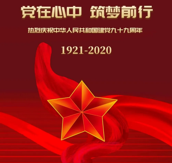 【黨員寄語(yǔ)】“我想對(duì)黨說句心里話”選登（一）86