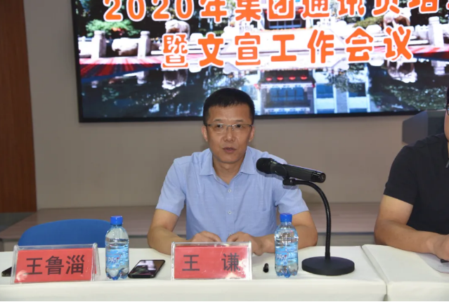 踐行擇善明德、篤行致遠(yuǎn) 做好重山文化“喉舌” ——集團(tuán)通訊員培訓(xùn)暨文宣工作會(huì)議順利召開80