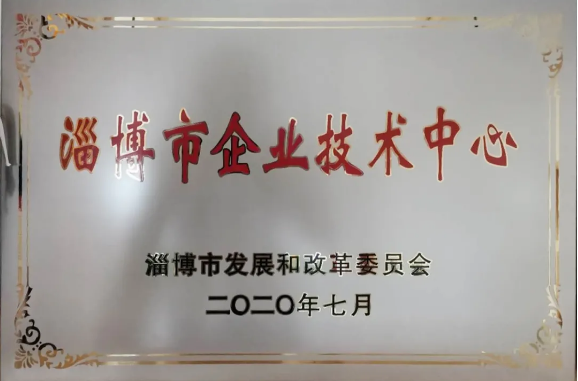 重山思沃瑞獲批市級企業(yè)技術中心69