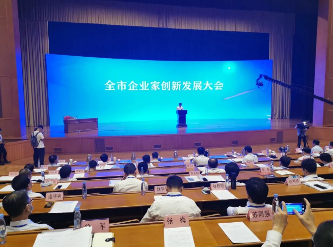 淄博市召開企業(yè)家創(chuàng)新發(fā)展大會——集團董事長、總經理王魯淄當選淄博市企業(yè)聯合會企業(yè)家協(xié)會副主席39