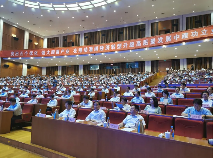 淄博市召開企業(yè)家創(chuàng)新發(fā)展大會——集團董事長、總經理王魯淄當選淄博市企業(yè)聯合會企業(yè)家協(xié)會副主席39