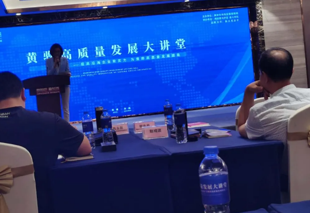 黃驊三陽參加黃驊市《高質(zhì)量發(fā)展標桿大講堂》會議34