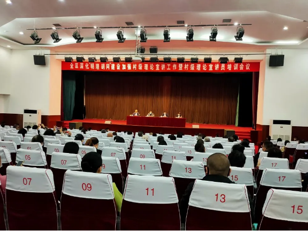 集團派員參加淄川區(qū)村級 理論宣傳員培訓會議11